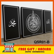 FRAME AYAT QURSI KHAT KALIGRAFI KHAT HIASAN DINDING QSR01 SET 3 FRAME