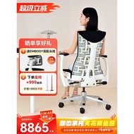 Herman Miller embody Ergonomic Chair Household Lift Computer Chair Sedentary Comfortable Gaming Chai