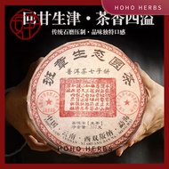 Yunnnan Banzhang Pu'er Raw Tea Qizi Cake 2007 Yunnan Pu Er Tea Straw 2007 357g Pu'er King Pu'er Ripe
