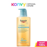 Eucerin Omega Ato-Calming Bath &amp Shower Oil 400ml ยูเซอริน ผลิตภัณฑ์ทำความสะอาดผิวกายสูตรผสมน้ำมั