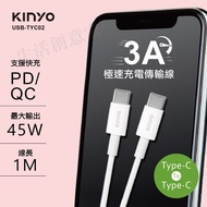 KINYO Transmission Cable 3A Type-C To 3A Speed Charging Cable-1M USBTYC-02