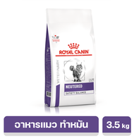 ROYAL CANIN NEUTERED SATIETY BALANCE อาหารแมวโต ทำหมัน 3.5 kg. (สินค้าพร้อมส่ง)