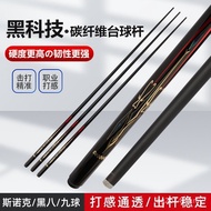 Carbon Fiber Through Rod Nine-Ball Billiard Cue Black Eight Black Technology Billiard Cue Big Head S