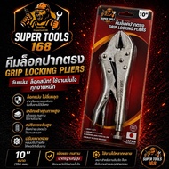 5-Point Locking Pliers Good Quality/3-Point VG