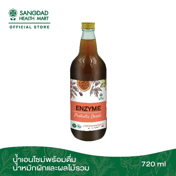 sangdad enzyme แสงแดด เอนไซม์ น้ำเอนไซม์ พร้อมดื่ม 720ml