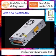 48V 8.3A สวิทชิ่งเพาเวอร์ซัพพลาย Switching Power supply ( 220v ac to 48v dc) switching power supply 48V 8.3A S-400W-48V