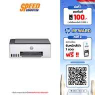 [ลงทะเบียนรับหมึกดำฟรี 1 ขวด] HP SMART TANK 580 ALL-IN-ONE PRINTER (เครื่องพิมพ์ไร้สาย)  By Speed Co