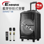 (福利品)EMMAS 拉桿藍芽無線喇叭 T88F1