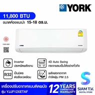 YORK แอร์ เครื่องปรับอากาศติดผนัง INVERTER IONIC SERIES ION PM2.5 รุ่น YJJF12XETAFM-RX โดย สยามทีวี by Siam T.V.