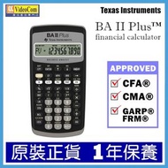 其他品牌 - Texas Instruments BA II Plus™ 財務計數機 3243480107181