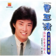 Fei Yuqing Fei Yu Qing Taiwanese Collection Tai Yu Dian Cang Ji Why You Love Others Wei He Ni Ai Zhe