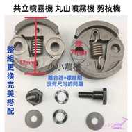 < Small Agricultural Machinery > Lawn Mower Clutch Disc To Make Komatsu ZENOAH Mitsubishi TL23 26 T1