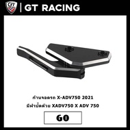 X-ADV750 2021 Parking Rod With Cover XADV750 X ADV 750