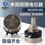 Single-turn Carbon Film Potentiometer Adjustable Resistor RV24YN20S B103 502 1K 2K 10K 5K 1M Knob