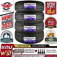 DUNLOP ยางรถยนต์ 245/70R16  รุ่น GRANDTREK AT22  4 เส้น +ประกันอุบัติเหตุ As the Picture One