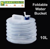 時尚店 - 10L 折疊水袋（可折疊飲水車用水容器）（折疊式風琴桶）（便攜式儲水袋）（適用於戶外運動、健行、野餐、旅行燒烤）（戶外折疊水容器）
