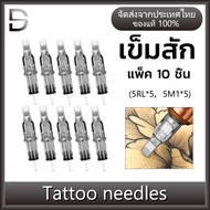 10 Pieces Of Pen Needles Tattoo Equipment Hot Line 5RL/5M1 Needle Hawk