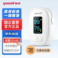 鱼跃（YUWELL）血氧仪指夹式脉搏血氧饱和度指示仪器 指脉氧仪手指夹式 血氧仪早产儿监测检测仪 一键测量全新升级款YX306