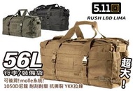 【KUI】美國5.11 RUSH LBD LIMA 56L 裝備袋 行李袋肩背後背 molle『黑、沙、RG』33095