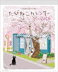 Active Corporation 2026 Wall Calendar, 26ACL-81, Starts January 2026