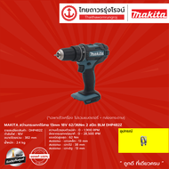 MAKITA สว่านกระแทกไร้สาย 13mm 18v 62/36nm 2สปีด DHP482Z (เครื่องเปล่า+กล่องกระดาษ) |ชิ้น| TTR Store
