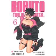 Boruto-Two Blue Vortex 1-6 Japanese Manga