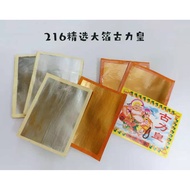 神料 金银纸 祖先金系列 古力皇满面金 216对开古力金银 中国对开古力皇 216精选大箔 古力皇金 古力皇银 金纸 银纸 小金 小银 - 单片装 /Joss Paper