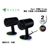 【Razer 雷蛇 】 Nommo Chroma 天狼星幻彩版喇叭 1代