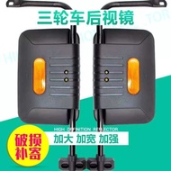 Fully Enclosed Tricycle Reflective Dajiang Motorcycle PONTELLA Reversing Electric Vehicle Rearview