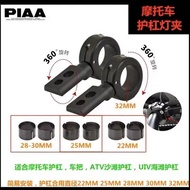 Star Jie Shi PIAA Retro รถจักรยานยนต์ Spotlight LP530 Off-Road VESPA BMW รถจักรยานยนต์หมอกไฟแผนที่หล