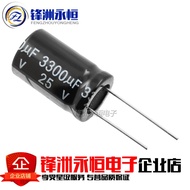 5PCS 25V3300UF 16*25mm in-line aluminum electrolytic capacitor 3300UF25V brand new