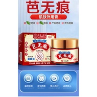 Hong Kong Pharmacy Scars Non-Marking Scars Repair Remove Bulge Growth Bulge Remove Pimples Melanin P