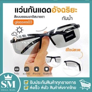 แว่น แว่นตา แว่นกรองแสง แว่นตากรองแสงสีฟ้า แว่นกรองแสงคอมพิวเตอร์ แว่นตาดีไซน์สำหรับหญิงและชาย,แว่นตากันแดดโพลาไรซ์คลาสสิกเปลี่ยนสีได้สำหรับขับรถกลางคืนและกลางวันป้องกันUV400