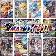 [S8b Vmax Climax Singles 2/2] Sword & Shield Pokemon Cards PTCG Japanese