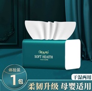 Virgin Wood Pulp 420 (175mm x 120mm) Sheet Soft Facial Deluxe Comfortable Tissue Tisu Baby Raw Paper