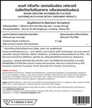 BAAM CREATINE MAX ATP 5000 (600g) Super Micronized Creatine