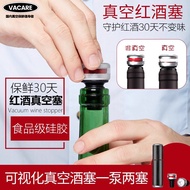 Vacare Vacuum Red Wine Stopper Silicone Exhaust Vacuum Sealed Wine Stopper Red Wine Fresh-Keeping St