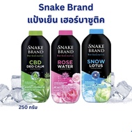 🔥 BEDAK SNAKE BRAND HERBACEAUTIC CBD DEO CALM SNOW LOTUS ROSE WATER SNAKE BRAND COOLING POWDER SNAKE