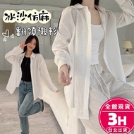 [Rika] Next Day Delivery Women's Shirt Thin Jacket Thin Long-Sleeved Sunscreen Shirt Ice Silk Imitat