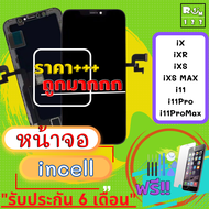 หน้าจอ ใช้สำหรับ PhoneX หน้าจอไอโฟนX จอไอโฟนx จอไอ11 จอiPhone11 หน้าจอไอ11 หน้าจอiPhoneX หน้าจอเกรด ใช้สำหรับ iX จอiX จอxr จอi11 จอ11 123iT Rsim123