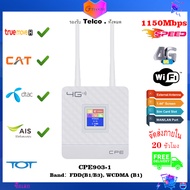 เราเตอร์ wifi 4G LTE Wifi Router 150mbps SIM card ตัวปล่อยwifi ซิม Wireless Mobile Hotspot Router-รองรับพลังงานมือถือ/รถยนต์/การเดินทาง/สำนักงาน