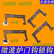 Suitable for Midea Microwave Door Hook Hook EG823MF7-NRH3 MM721NG1-PW M1-211A C17L