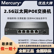Mercury SE106P 2.5G POE Switch 2.5G+10G Mega SFP Light Port Plug Play SE109P