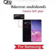 [Ohy] ฟิล์มกระจกนุ่ม Camera เลนส์กล้องหลัง For Samsung S8 S8Plus S9 S9Plus S10 S10Plus S10lite S20Fe S20 S20Plus S20Ultra S24 S24Plus S24Ultra กระจกนุ่ม บางเฉียบ Lens Camera Soft glass
