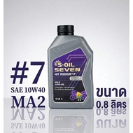 S-Oil Seven 4T Rider 7 10W40 Engine Oil Size 0.8 Liters