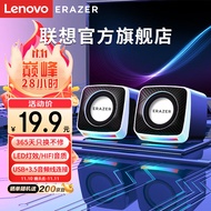 联想（Lenovo）异能者电脑音响音箱台式机迷你网课收银叫号桌面音箱USB扬声器 七彩呼吸灯 笔记本mini喇叭