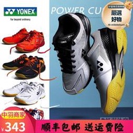 YONEX尤尼克斯羽毛球鞋男女防滑寬楦運動鞋SHB510WCR超輕裹腳減震