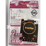 Imarflex 伊瑪牌 多功能單頭電陶爐 IIR-20C