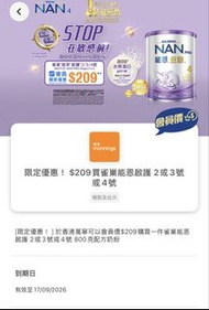 雀巢能恩啟護 2或3號或4號 yuu