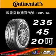 【Continental 馬牌輪胎】235/45R20 SC5 CS輪胎科技 米其林馳加店 馬牌輪胎 – CS車宮